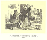 Ілюстрації до книги М. Полевого «История Суворова». 0064.jpg