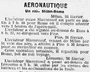 Славорософ 1.png