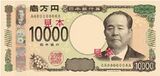 10000 yen obverse scheduled to be issued 2024 front.jpg