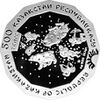 500 tenge Dragon silver a.jpg