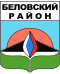 Coat Belovsky rajon.svg