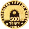KZ-2012-500tenge-Mosque-a.png