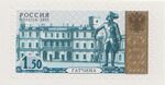 Russia stamp 2003 № 899.jpg