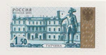 Russia stamp 2003 № 899.jpg