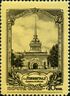Stamp of USSR 1740.jpg