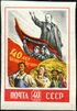 Stamp of USSR 2072.jpg