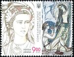 Stamp of Ukraine s1817.jpg