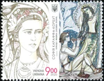 Stamp of Ukraine s1817.jpg