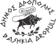 Герб муниципалитета Дропул