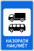 Tajikistan road sign 6.14.svg