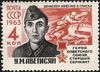 The Soviet Union 1963 CPA 2827 stamp (World War II Hero Infantry Senior Sergeant Hunan Avetisyan and Battle) 600 dpi.jpg