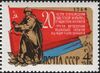 The Soviet Union 1964 CPA 3109 stamp (20th anniversary of liberation from German occupation of Ukrainian SSR. Soldier of the Soviet army with rifle. Flags of the Soviet Union and Soviet Ukraine).jpg