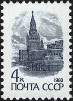 The Soviet Union 1988 CPA 6015 stamp (14th standard issue of Soviet Union. 1st issue. Spasskaya Tower and Lenin's Mausoleum, Red Square, Moscow) 1200dpi.jpg