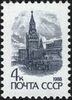 The Soviet Union 1988 CPA 6015 stamp (14th standard issue of Soviet Union. 1st issue. Spasskaya Tower and Lenin's Mausoleum, Red Square, Moscow) 1200dpi.jpg