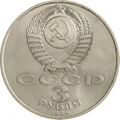 Аверс 3011-0002