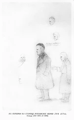 Зворот аркуша 'Три літа'.jpg