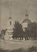 Покровская церковь на Большой Покровской улице Карелин 1896.jpg