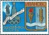 Почтовая марка СССР № 4794. 1977. Туризм под знаком Олимпиады в СССР.jpg