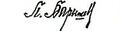 Barishov P cashier's signature.jpg
