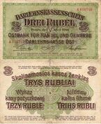 Dks 1916 3 rubel.jpg