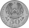 KZ 50 tenge a.png