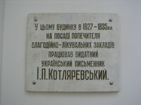 Kotliarevskij work.JPG