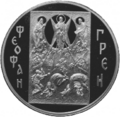 Реверс 5111-0133