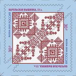 Russia stamp 2020 № 2651.jpg