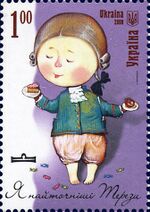 Stamp of Ukraine s888.jpg