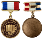 Изображение награды