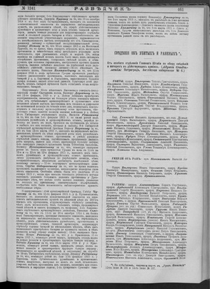 Разведчик 1916-1341 (19 июля).pdf