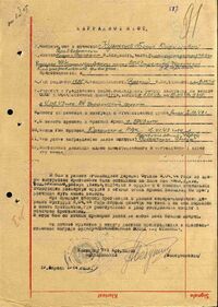 Boris Kuznetsov Order of the Patriotic War sheet (1).jpg
