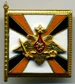 Chief of staff of Russian armed forces commendation.jpg