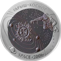 Coin of Kazakhstan Space-r.jpg