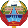 Emblem of Democratic Kampuchea (1975–1979).svg