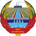 Герб Камбоджи в 1976—1979 гг.