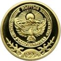 KG-1995-100som-Manas-b.jpg