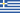 Naval Ensign of Greece (1863-1924 and 1935-1970).svg