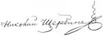 Изображение автографа