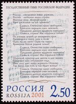 Russia stamp 2001 № 682.jpg