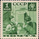 Stamp Soviet Union 1936 CPA529.jpg