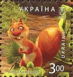 Stamp of Ukraine s1562.jpg