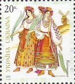 Stamp of Ukraine s416.jpg
