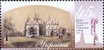 Stamp of Ukraine s531.jpg