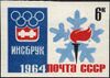 The Soviet Union 1964 CPA 2974 stamp (9th Winter Olympic Games, Innsbruck (Austria). Olympic emblem and torch).jpg