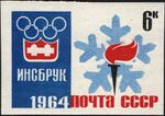 The Soviet Union 1964 CPA 2974 stamp (9th Winter Olympic Games, Innsbruck (Austria). Olympic emblem and torch).jpg