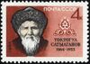 The Soviet Union 1964 CPA 3039 stamp (Writers and poets of our Motherland. Toktogul Satylganov (1864-1933), a Kyrgyz Akyns - improvising poets and singers).jpg