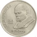 Реверс 3009-0033
