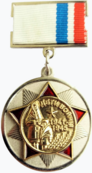 Знак Дети войны . Ульяновская область. 2020 г. (3).png