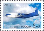 Марка России 2006г №1064-Ан-12.jpg